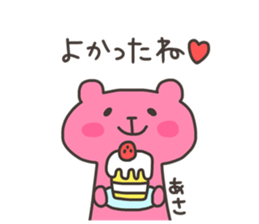 ASAMI chan 4 sticker #13074141