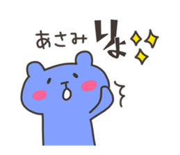 ASAMI chan 4 sticker #13074142