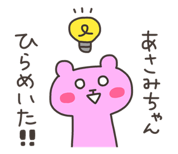 ASAMI chan 4 sticker #13074144