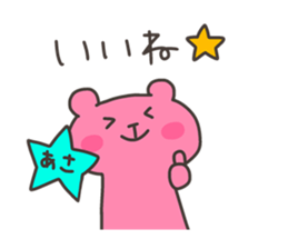 ASAMI chan 4 sticker #13074145