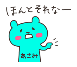 ASAMI chan 4 sticker #13074147