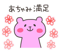 ASAMI chan 4 sticker #13074148