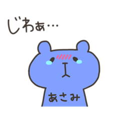 ASAMI chan 4 sticker #13074150