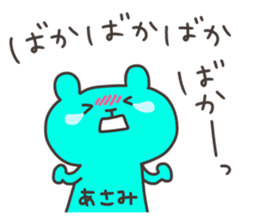 ASAMI chan 4 sticker #13074151