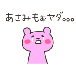 ASAMI chan 4 sticker #13074152