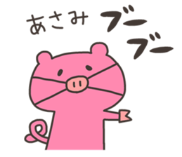 ASAMI chan 4 sticker #13074153