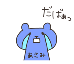ASAMI chan 4 sticker #13074154