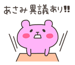 ASAMI chan 4 sticker #13074156