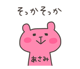 ASAMI chan 4 sticker #13074157