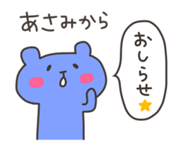 ASAMI chan 4 sticker #13074158