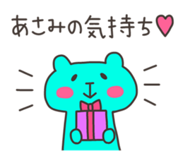 ASAMI chan 4 sticker #13074159