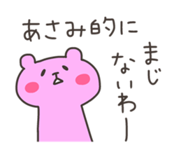 ASAMI chan 4 sticker #13074160