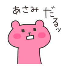 ASAMI chan 4 sticker #13074161