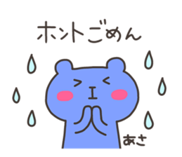 ASAMI chan 4 sticker #13074162