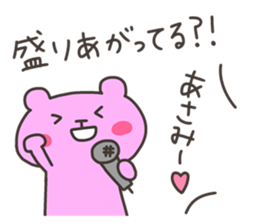 ASAMI chan 4 sticker #13074164