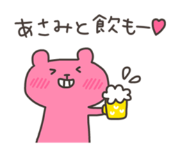 ASAMI chan 4 sticker #13074165