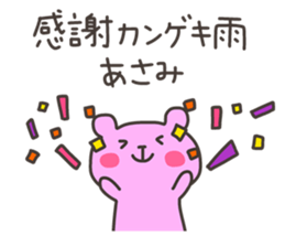 ASAMI chan 4 sticker #13074168