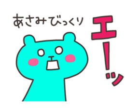 ASAMI chan 4 sticker #13074171