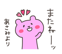 ASAMI chan 4 sticker #13074172