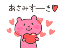 ASAMI chan 4 sticker #13074173