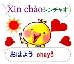 Vietnamese + Japanese. Chick version sticker #13074215