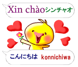 Vietnamese + Japanese. Chick version sticker #13074216