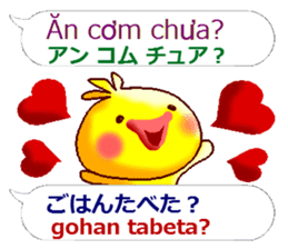 Vietnamese + Japanese. Chick version sticker #13074217