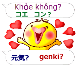 Vietnamese + Japanese. Chick version sticker #13074218