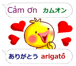 Vietnamese + Japanese. Chick version sticker #13074219