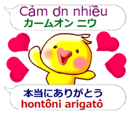Vietnamese + Japanese. Chick version sticker #13074220