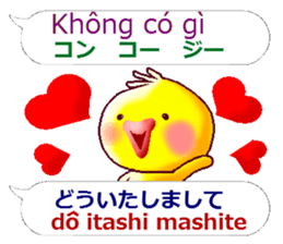 Vietnamese + Japanese. Chick version sticker #13074221