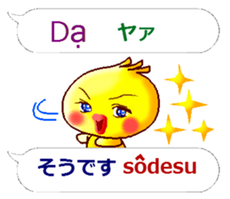 Vietnamese + Japanese. Chick version sticker #13074223