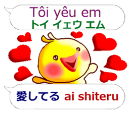 Vietnamese + Japanese. Chick version sticker #13074226