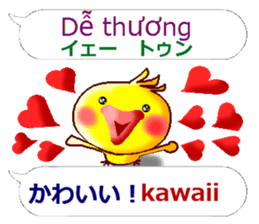 Vietnamese + Japanese. Chick version sticker #13074227