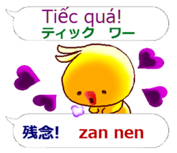 Vietnamese + Japanese. Chick version sticker #13074232