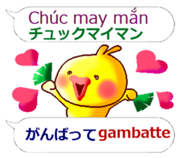 Vietnamese + Japanese. Chick version sticker #13074240