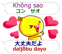 Vietnamese + Japanese. Chick version sticker #13074241