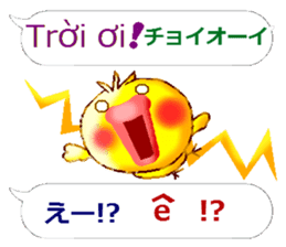 Vietnamese + Japanese. Chick version sticker #13074245