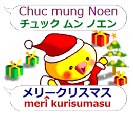 Vietnamese + Japanese. Chick version sticker #13074248