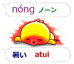 Vietnamese + Japanese. Chick version sticker #13074250