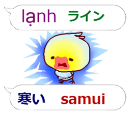 Vietnamese + Japanese. Chick version sticker #13074251