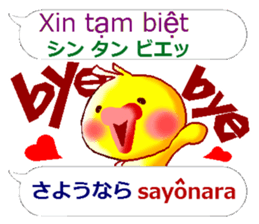 Vietnamese + Japanese. Chick version sticker #13074252
