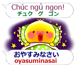 Vietnamese + Japanese. Chick version sticker #13074253