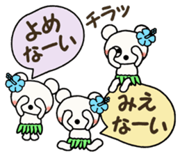 Shirokuma three brothers! Hawaii mood 1 sticker #13074274
