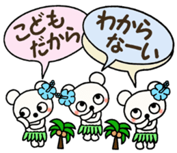 Shirokuma three brothers! Hawaii mood 1 sticker #13074276