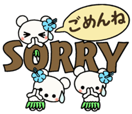 Shirokuma three brothers! Hawaii mood 1 sticker #13074285