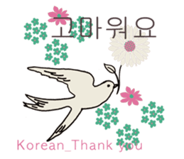 Thank You and Hello around the world sticker #13074601