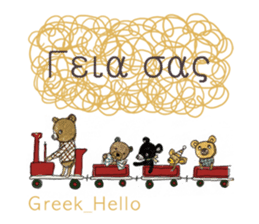 Thank You and Hello around the world sticker #13074633