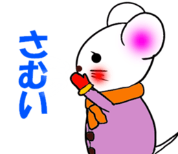 Mouse of the name called Emi sticker #13074704