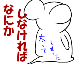 Mouse of the name called Emi sticker #13074708